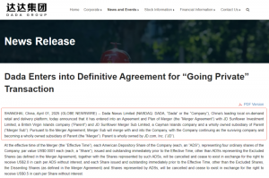 达达与京东签署私有化交易最终协议-物流之家