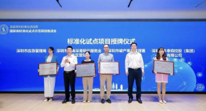 顺丰国家级服务业标准化试点项目通过验收-物流之家