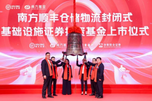 南方顺丰物流REIT正式登陆深交所-物流之家