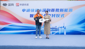 申通快递首批36台智驾新能源重卡在江浙沪投入运营-物流之家