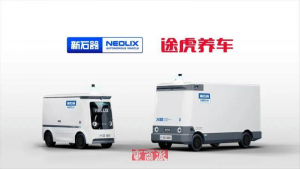 新石器无人车与途虎养车合作 共建智能物流无人车维保体系-物流之家