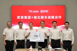湖北顺丰与武商集团签署战略合作协议 聚焦无人配送-物流之家