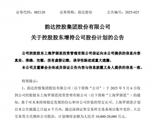 韵达股份:控股股东拟1亿至2亿元增持公司股份-物流之家