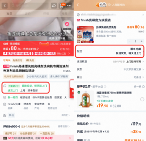 淘宝天猫推出官方物流品牌“极速上门”-物流之家