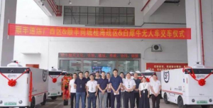 白犀牛在济南、南宁完成新一轮L4级无人配送车交付-物流之家