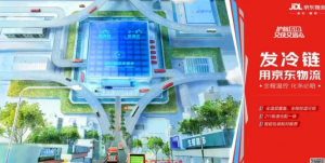 京东物流面向抖音即时零售商家推出冷链共享仓-物流之家