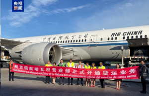 中国与古巴开通首条常态化运行货运航线-物流之家