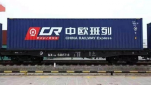 河北邮政首例中欧班列国际业务正式发运-物流之家