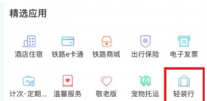 顺丰同城与中铁快运达成合作 试点“轻装行”服务-物流之家