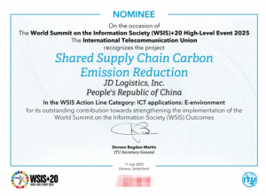 京东物流低碳项目获联合国WSIS Prizes 2025提名-物流之家