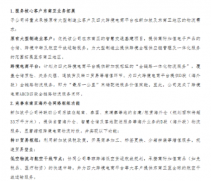 嘉诚国际物流于新加坡设立全资子公司-物流之家