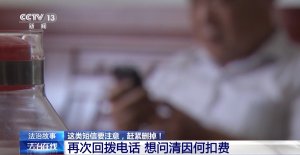 “物流信息”成“电诈入口” 收到这类短信千万别点开-物流之家