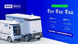 新石器无人车推出“零首付”购车方案,FSD终身免费-物流之家