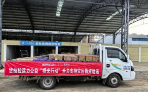 货拉拉在华北和甘肃灾区开展救灾物资公益运输-物流之家