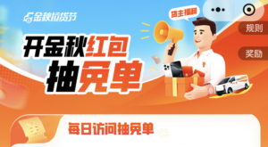 货拉拉上线2025金秋拉货节-物流之家