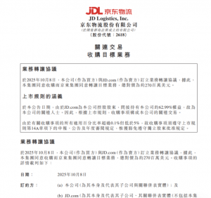 京东物流拟2.7亿美元收购京东集团本地即时配送业务-物流之家