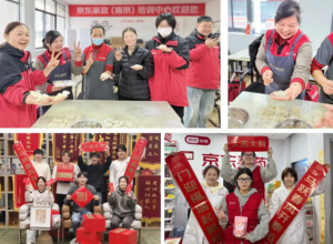 京东春节发超13亿红包，升级一线员工春节福利保障-物流之家