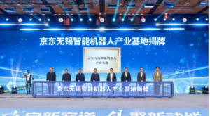 京东产发携手无锡建设智能机器人与先进制造产业基地-物流之家