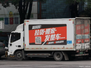 货拉拉:春节期间全程搬、搬大件,企业搬迁等服务将暂停-物流之家