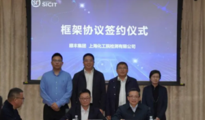 顺丰与上化检达成有限数量危险货物运输合作-物流之家