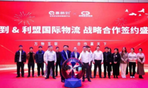 喜鹊到与利盟国际物流合作 将共同打造中英空运专线-物流之家