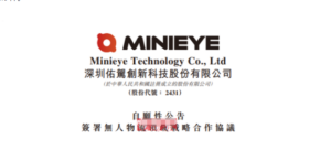 佑驾创新与地上铁、壁虎科技在无人物流领域达成战略合作-物流之家