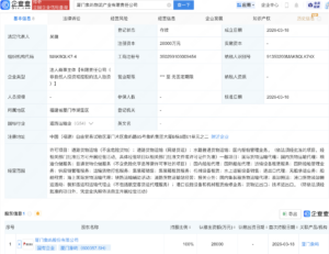 厦门象屿成立物流产业公司，注册资本2.8亿-物流之家