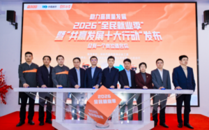 货拉拉联合小拉出行启动2026“全民就业季”-物流之家