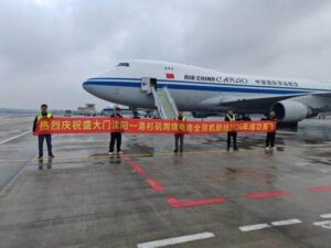 盛大门“沈阳—洛杉矶”跨境电商全货机航线开通-物流之家