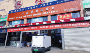 新石器无人车进驻批发市场 商户配送成本下降超五成-物流之家