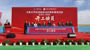 西北最大民航机库开建 南航两大项目落地新疆乌鲁木齐-物流之家