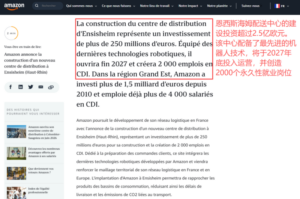 突发，亚马逊大动作，2.5亿欧元砸向法国-物流之家