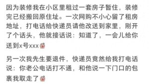 快递员知道小区里很多秘密吗？网友：所以说千万别跟快递员有冲突-物流之家