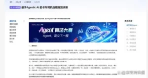 技术赋能实体货运:满帮启动Agent算法大赛,探索物流智能新未来-物流之家