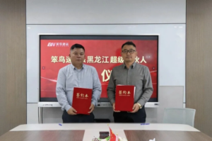 笨鸟速运与黑龙江超级合伙人签约合作-物流之家