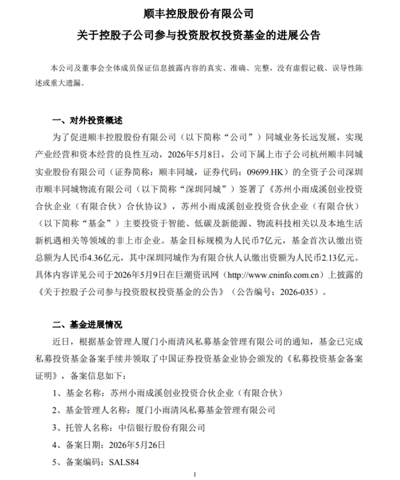电商派