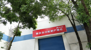 京东物流在重庆合川区古楼镇落地首个枇杷专业产地仓-物流之家