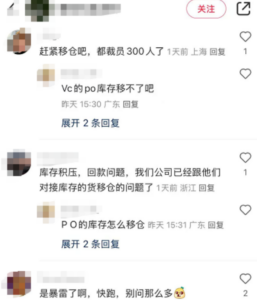 突发！亚马逊 VC 头部服务商崩盘，卖家资金被一锅端-物流之家