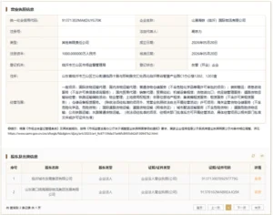 山东港口牵手临沂城发集团,合资设立海铁国际物流公司-物流之家