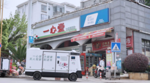 新石器与一心堂达成合作 接入其药品配送体系-物流之家