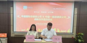 申通国际与中建一局签署战略合作协议-物流之家