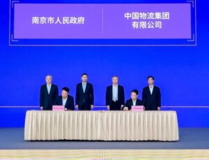 中国物流集团与南京市人民政府签约，将开展港口物流等业务-物流之家