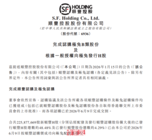 顺丰突然联手极兔，快递行业大地震-物流之家