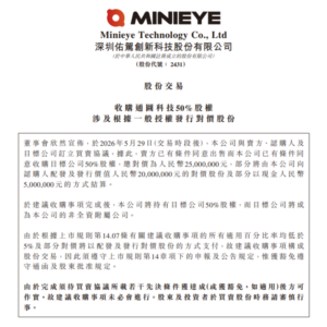 佑驾创新收购中通子公司50%股权 总对价2500万元-物流之家