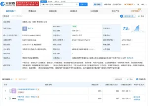 顺丰控股旗下丰翼科技等成立无人机公司-物流之家
