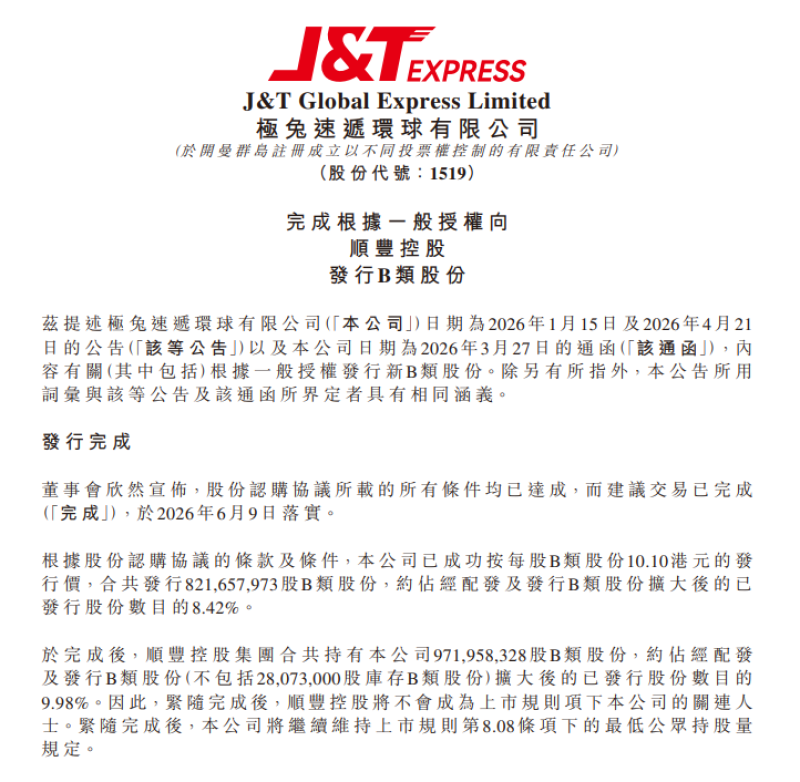 电商派
