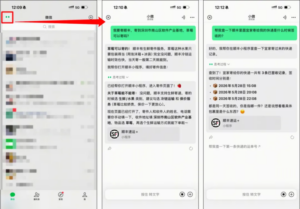 顺丰接入微信AI：一句话实现寄件查件-物流之家