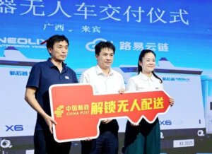 来宾：无人配送车加速落地城乡物流-物流之家