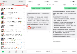 京东快递在微信上线AI Agent全托管服务-物流之家