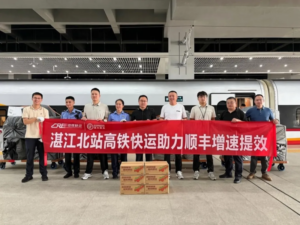 顺丰正式开通茂名荔枝高铁联运专属通道-物流之家